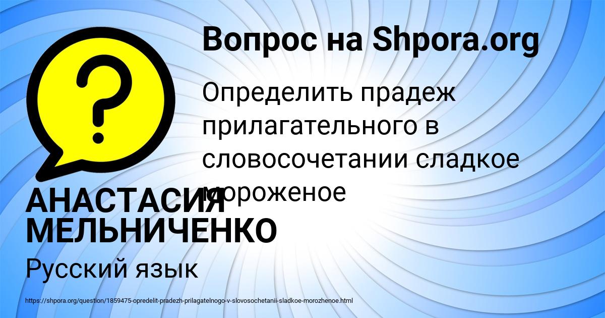 Картинка с текстом вопроса от пользователя АНАСТАСИЯ МЕЛЬНИЧЕНКО