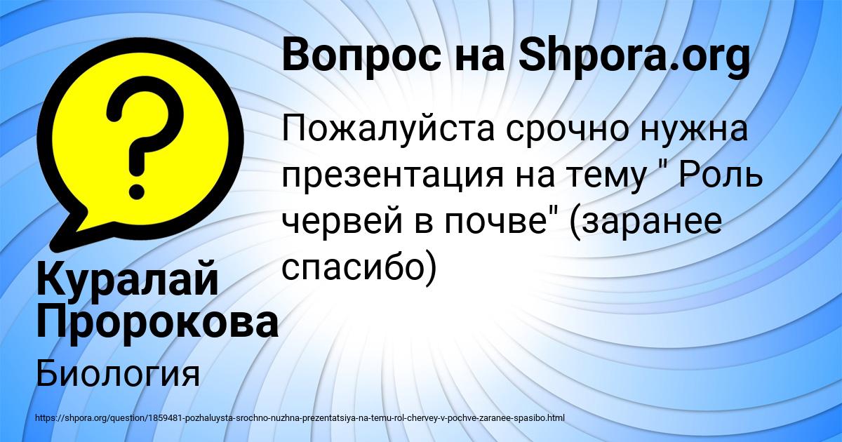 Картинка с текстом вопроса от пользователя Куралай Пророкова