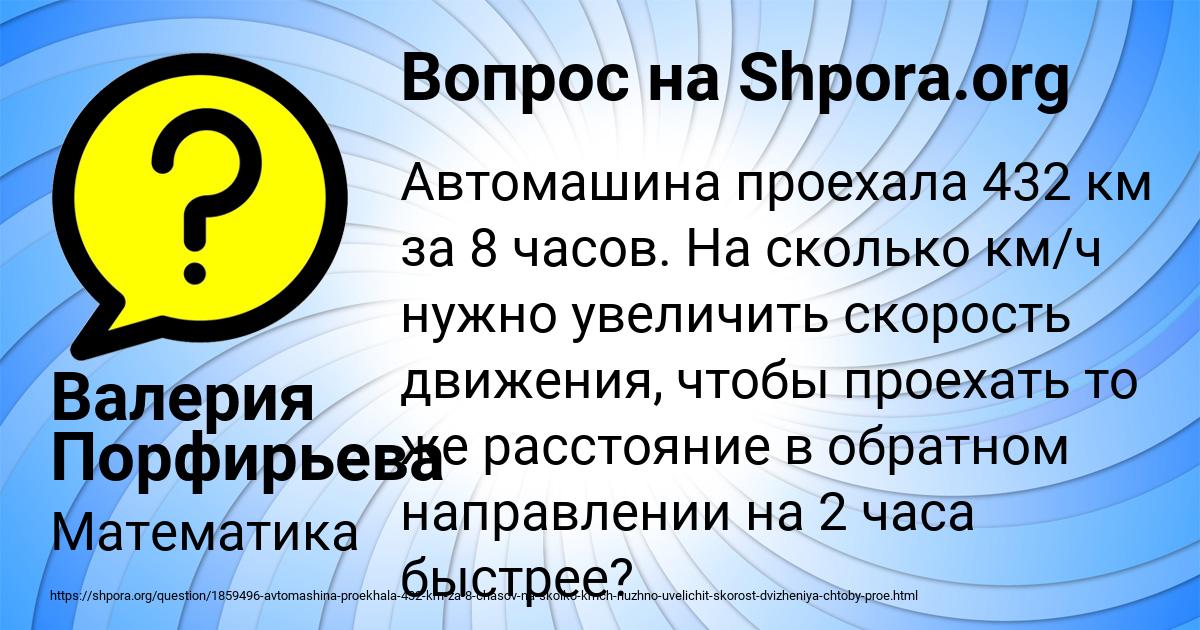 Картинка с текстом вопроса от пользователя Валерия Порфирьева