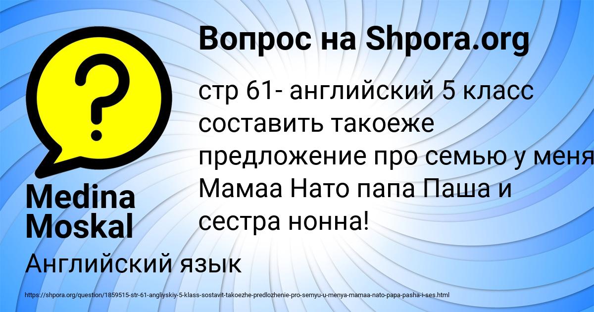Картинка с текстом вопроса от пользователя Medina Moskal