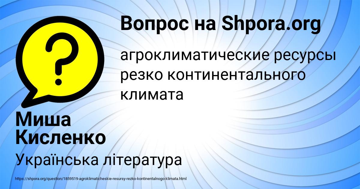 Картинка с текстом вопроса от пользователя Миша Кисленко