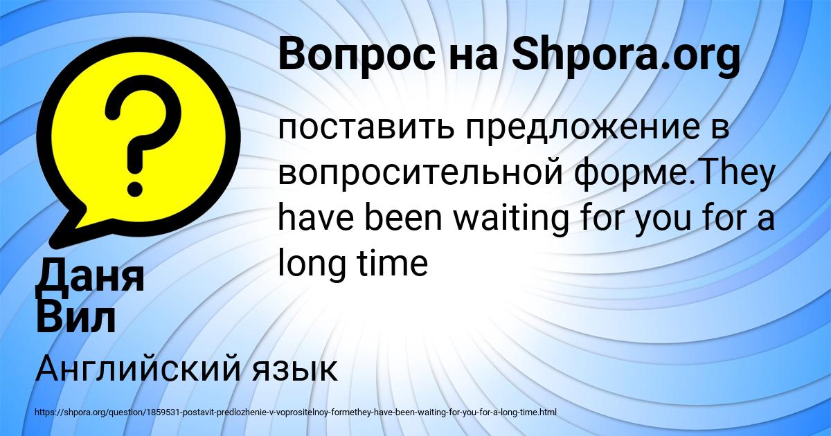 Картинка с текстом вопроса от пользователя Даня Вил