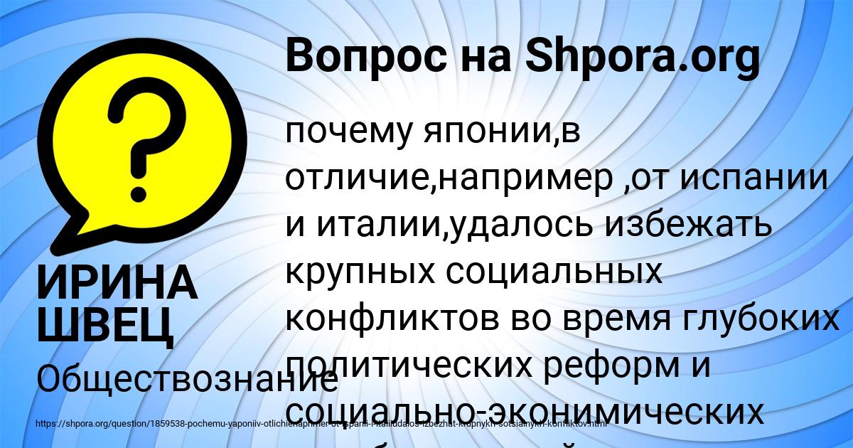 Картинка с текстом вопроса от пользователя ИРИНА ШВЕЦ
