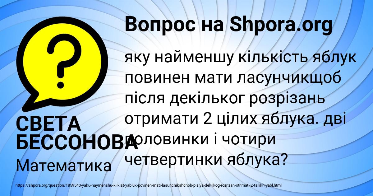 Картинка с текстом вопроса от пользователя СВЕТА БЕССОНОВА