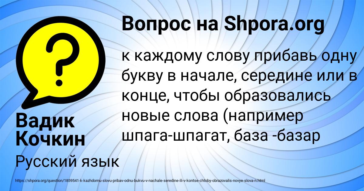 Картинка с текстом вопроса от пользователя Вадик Кочкин