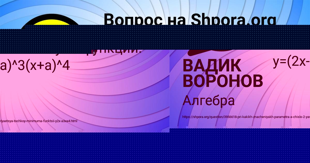 Картинка с текстом вопроса от пользователя Kolya Vasilenko