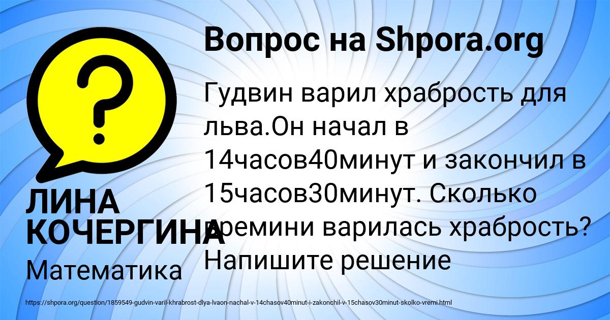 Картинка с текстом вопроса от пользователя ЛИНА КОЧЕРГИНА