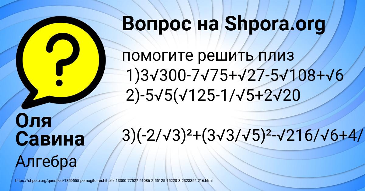 Картинка с текстом вопроса от пользователя Оля Савина
