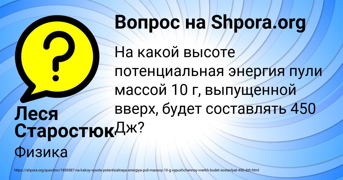Картинка с текстом вопроса от пользователя Леся Старостюк