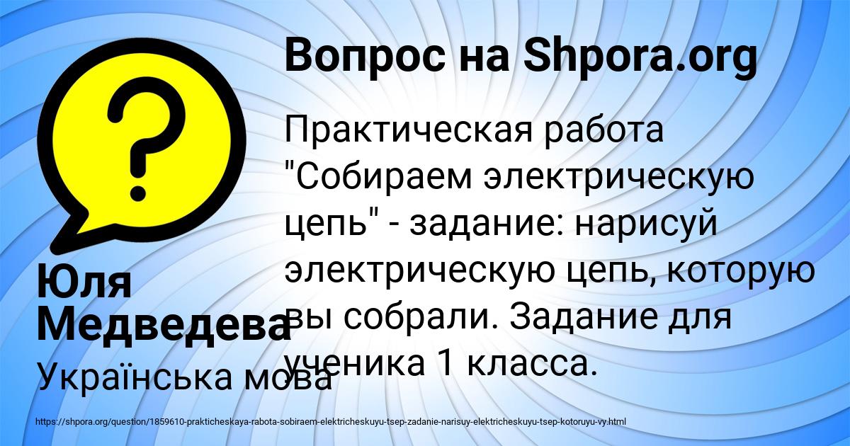 Картинка с текстом вопроса от пользователя Юля Медведева