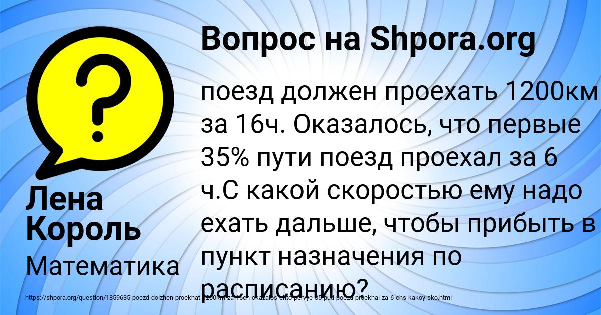 Картинка с текстом вопроса от пользователя Лена Король