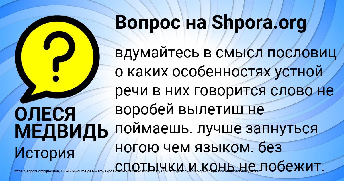 Картинка с текстом вопроса от пользователя ОЛЕСЯ МЕДВИДЬ