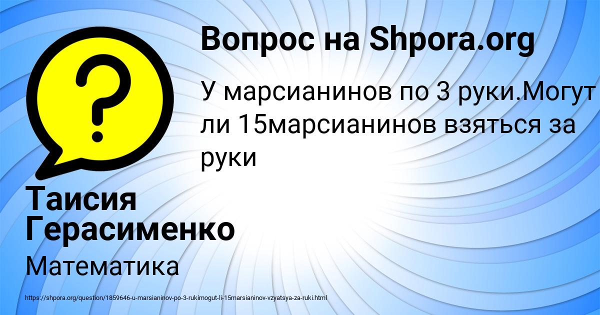 Картинка с текстом вопроса от пользователя Таисия Герасименко