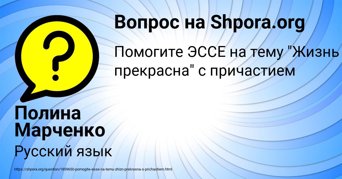 Картинка с текстом вопроса от пользователя Полина Марченко
