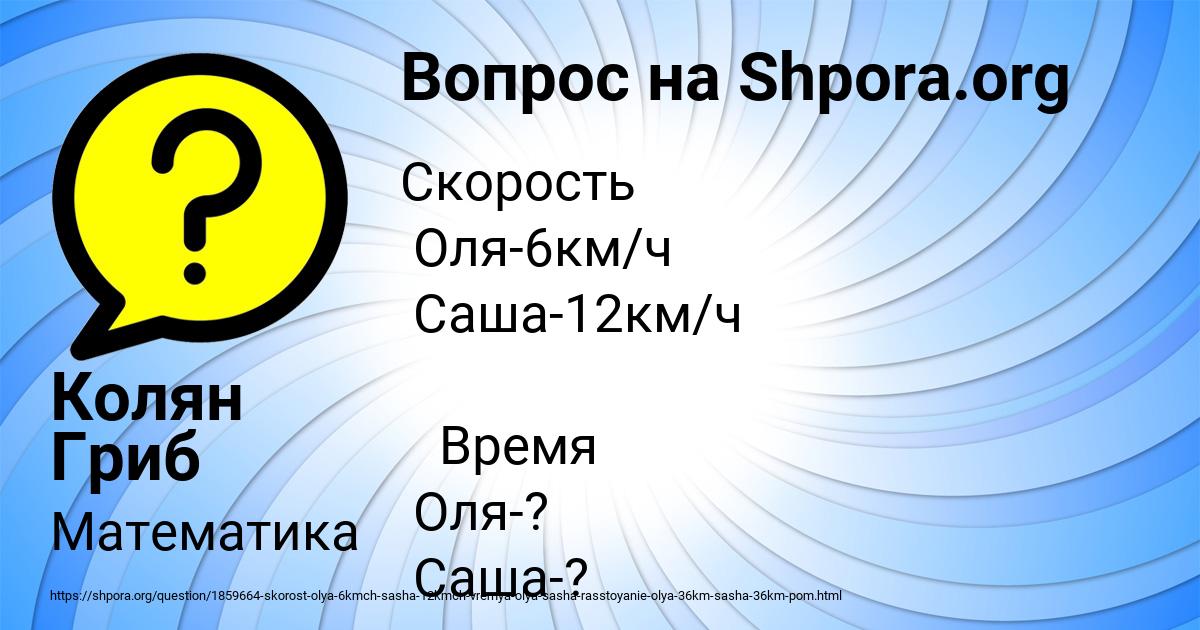 Картинка с текстом вопроса от пользователя Колян Гриб
