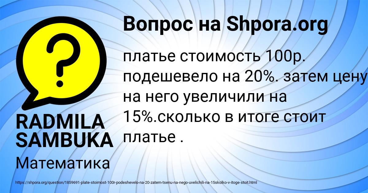 Картинка с текстом вопроса от пользователя RADMILA SAMBUKA