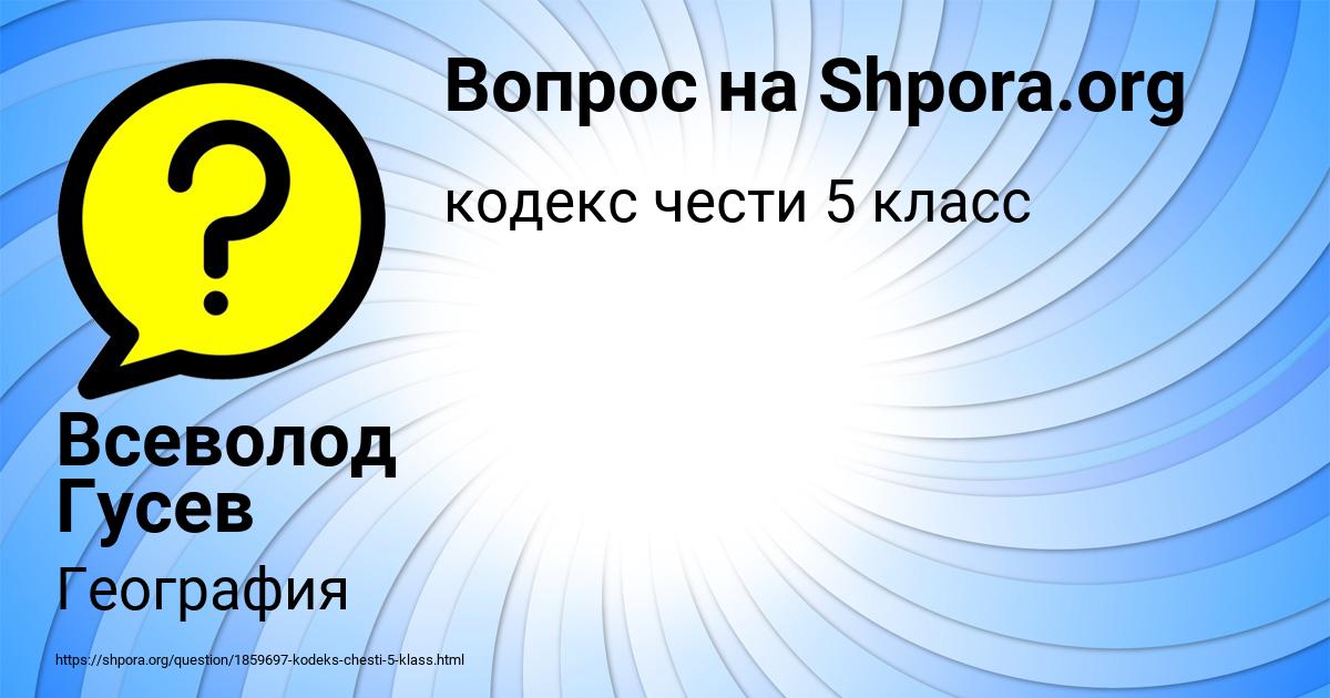 Картинка с текстом вопроса от пользователя Всеволод Гусев