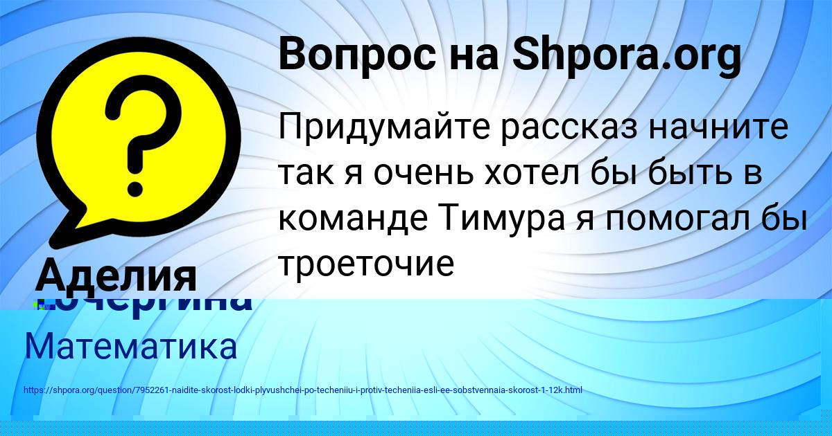 Картинка с текстом вопроса от пользователя Аделия Николаенко