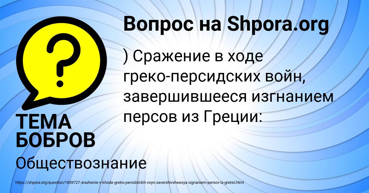 Картинка с текстом вопроса от пользователя ТЕМА БОБРОВ
