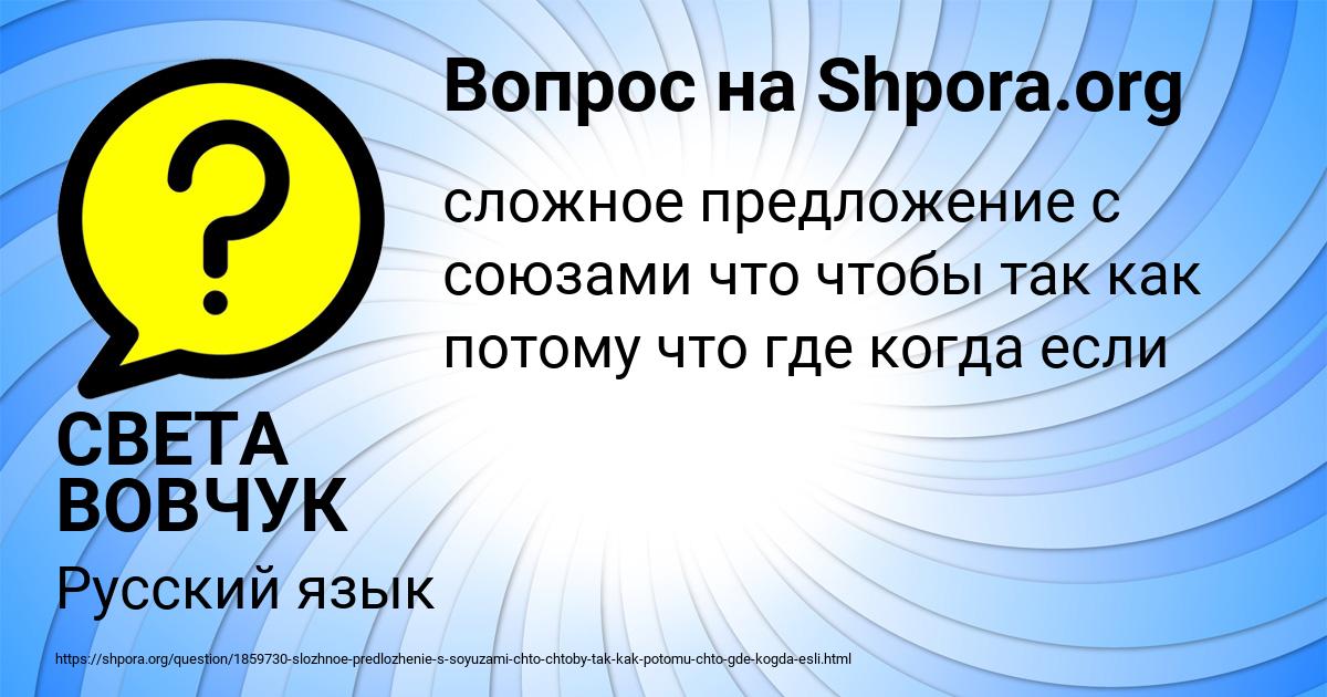 Картинка с текстом вопроса от пользователя СВЕТА ВОВЧУК