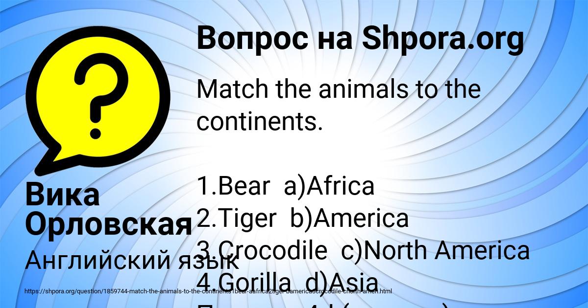 Картинка с текстом вопроса от пользователя Вика Орловская