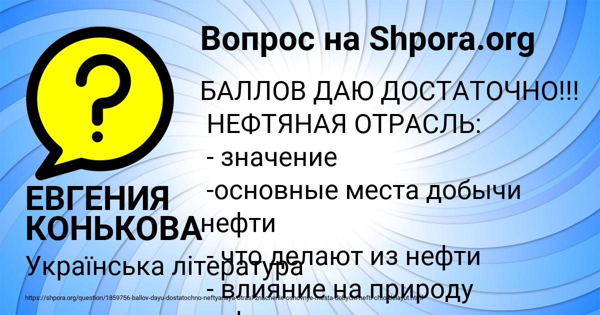 Картинка с текстом вопроса от пользователя ЕВГЕНИЯ КОНЬКОВА