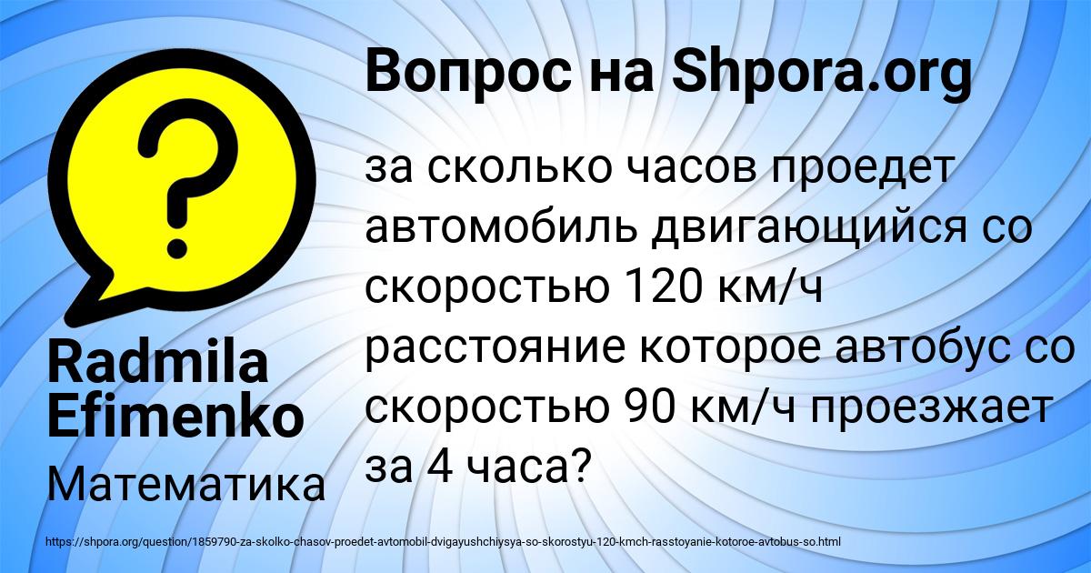 Картинка с текстом вопроса от пользователя Radmila Efimenko