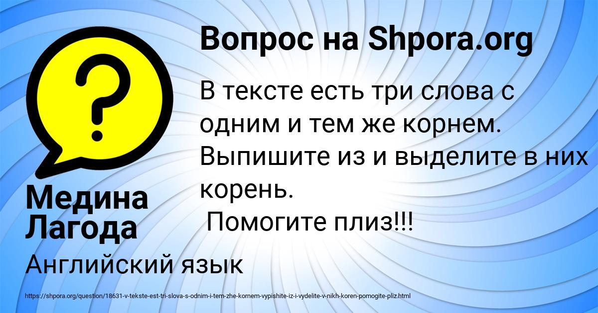 Картинка с текстом вопроса от пользователя Медина Лагода