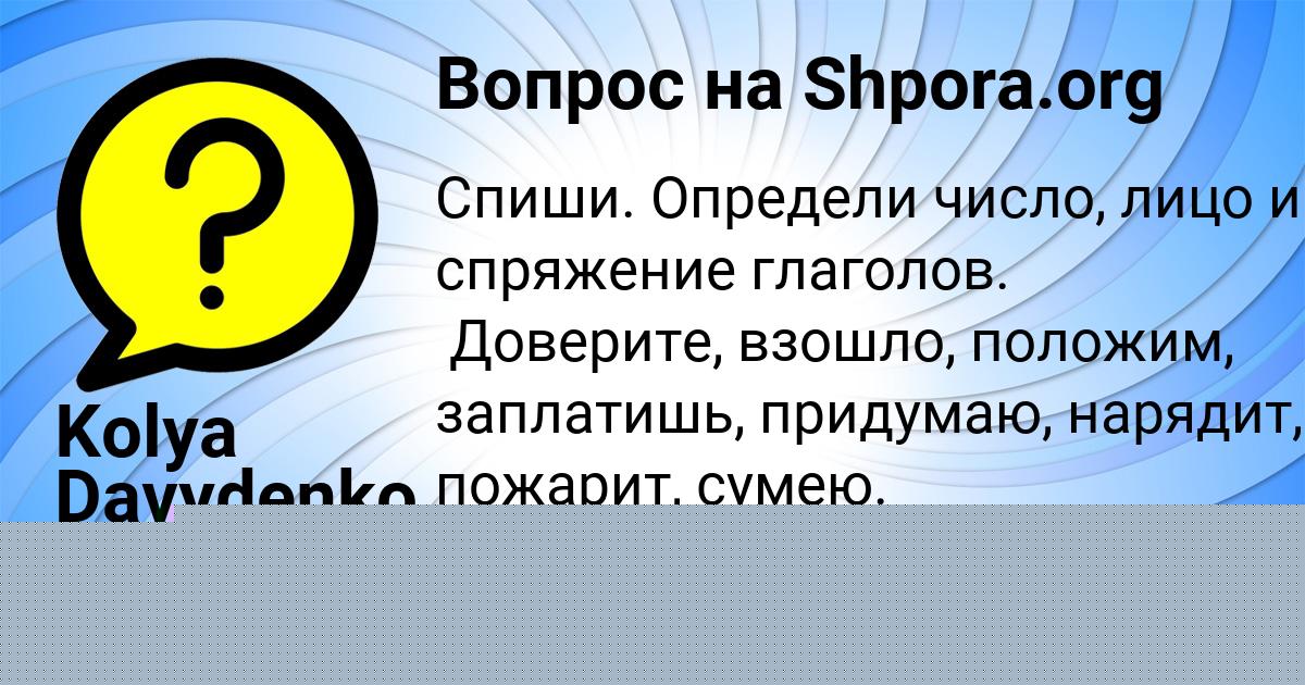 Картинка с текстом вопроса от пользователя Kolya Davydenko