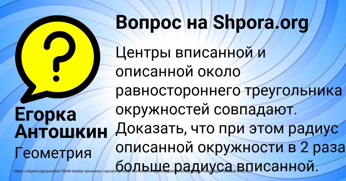 Картинка с текстом вопроса от пользователя Егорка Антошкин