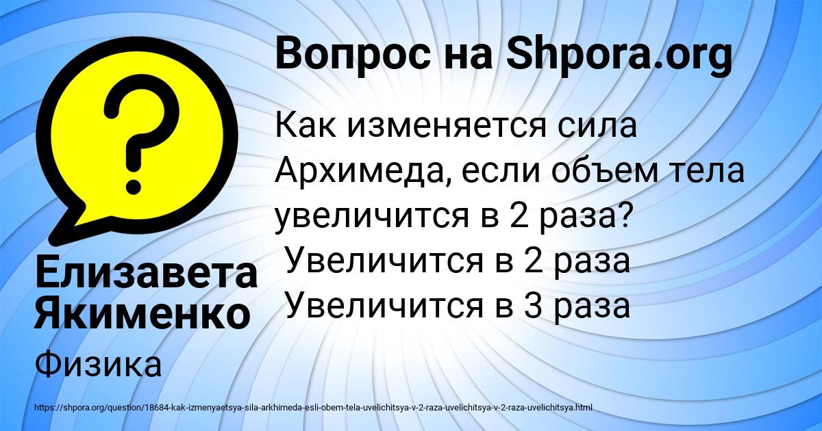 Картинка с текстом вопроса от пользователя Елизавета Якименко