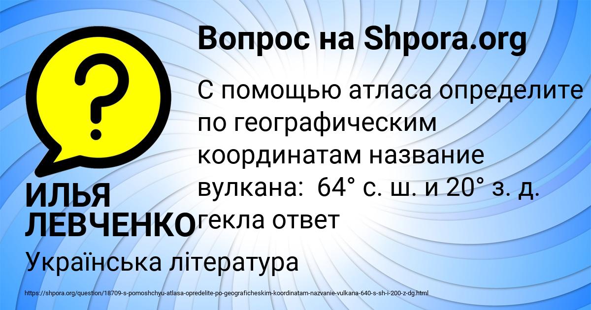 Картинка с текстом вопроса от пользователя ИЛЬЯ ЛЕВЧЕНКО