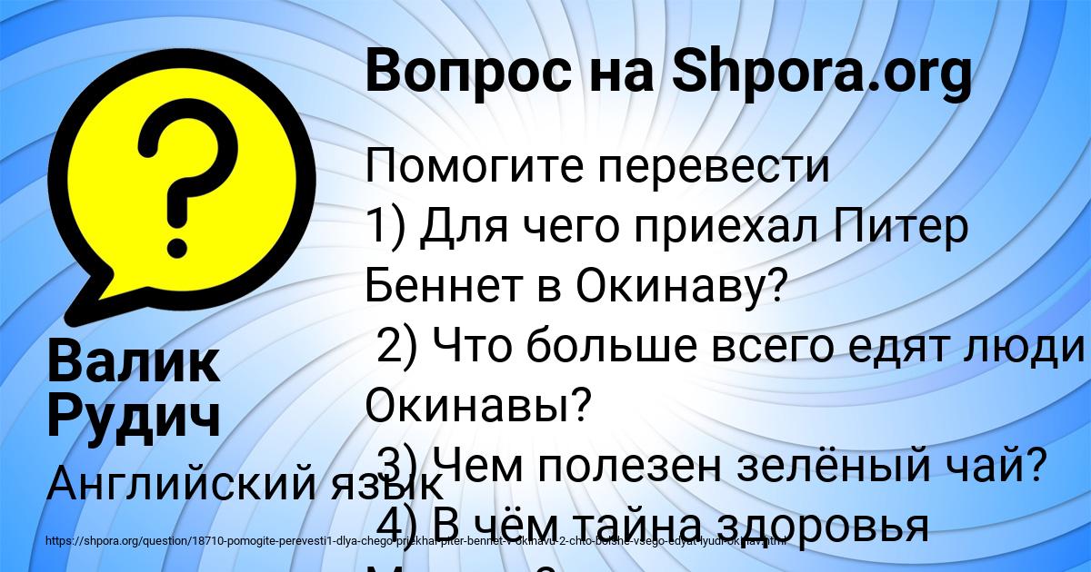 Картинка с текстом вопроса от пользователя Валик Рудич