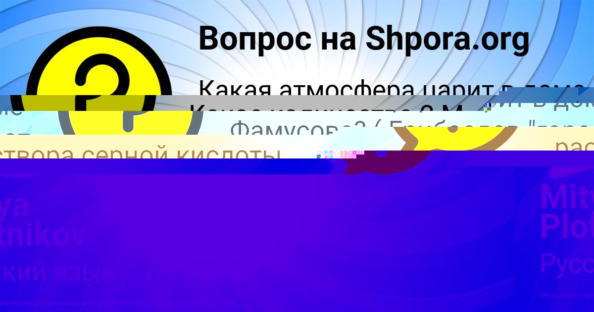 Картинка с текстом вопроса от пользователя Милана Гришина
