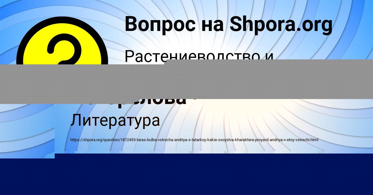 Картинка с текстом вопроса от пользователя Ангелина Погорелова