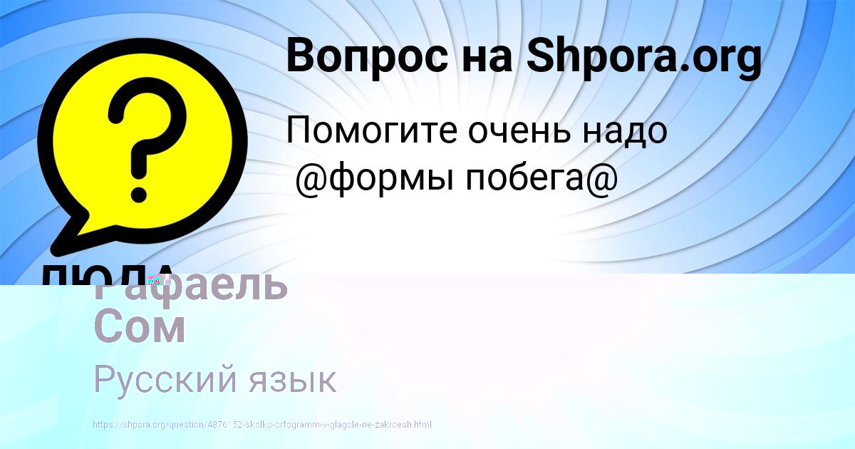 Картинка с текстом вопроса от пользователя ЛЮДА МОСТОВАЯ