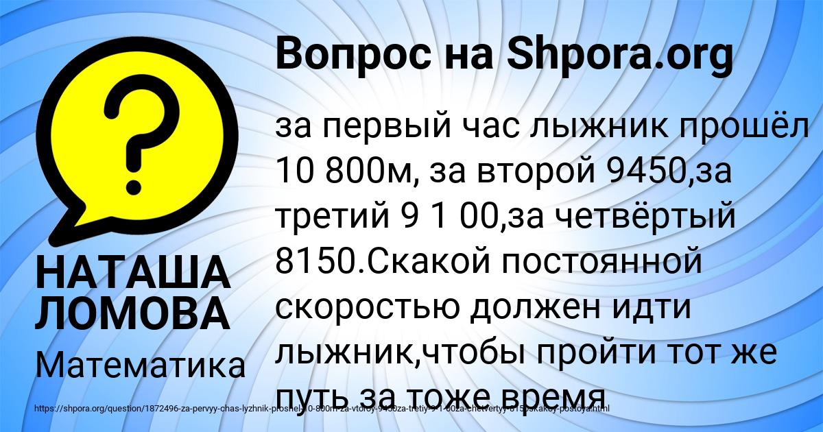 Картинка с текстом вопроса от пользователя НАТАША ЛОМОВА
