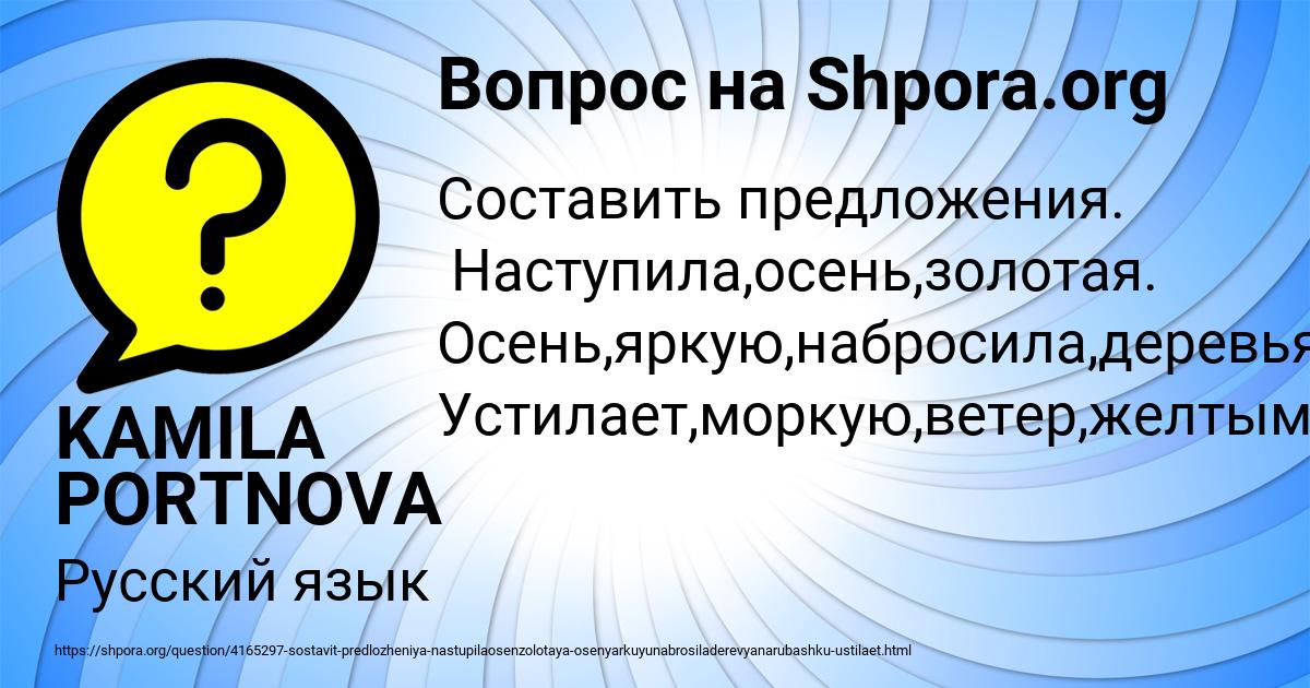Картинка с текстом вопроса от пользователя Ева Попова