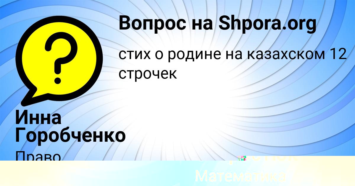 Картинка с текстом вопроса от пользователя Михаил Старостюк