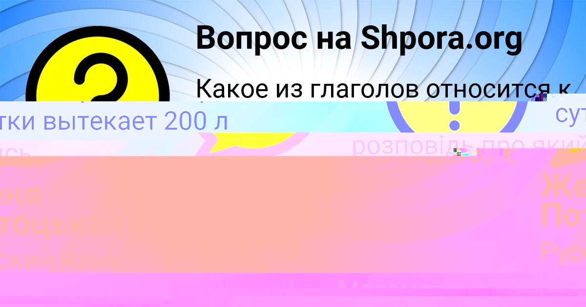 Картинка с текстом вопроса от пользователя Ира Войтенко