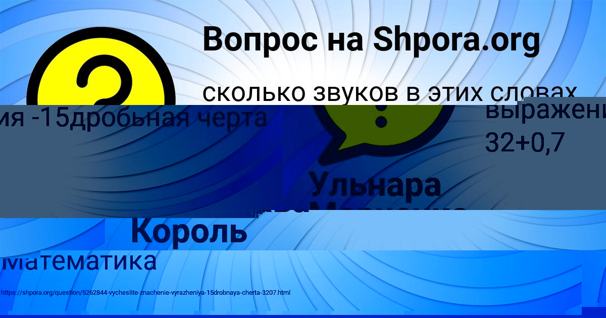 Картинка с текстом вопроса от пользователя Милослава Король