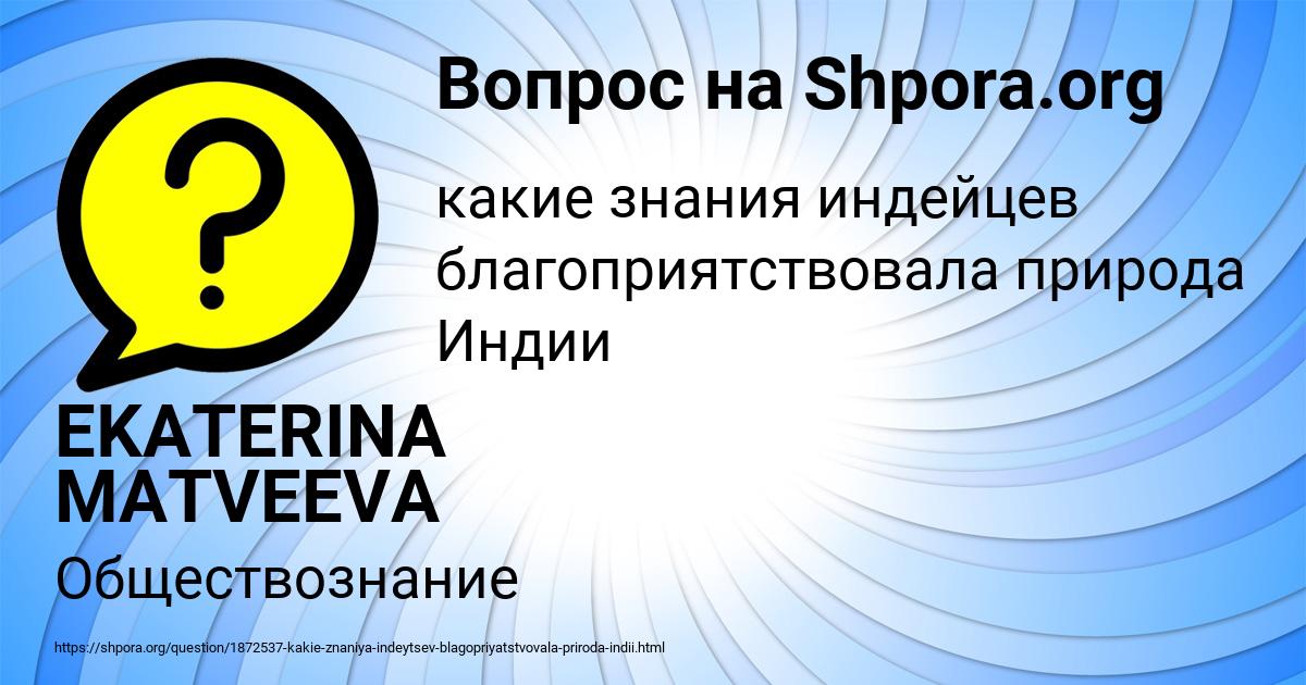 Картинка с текстом вопроса от пользователя EKATERINA MATVEEVA
