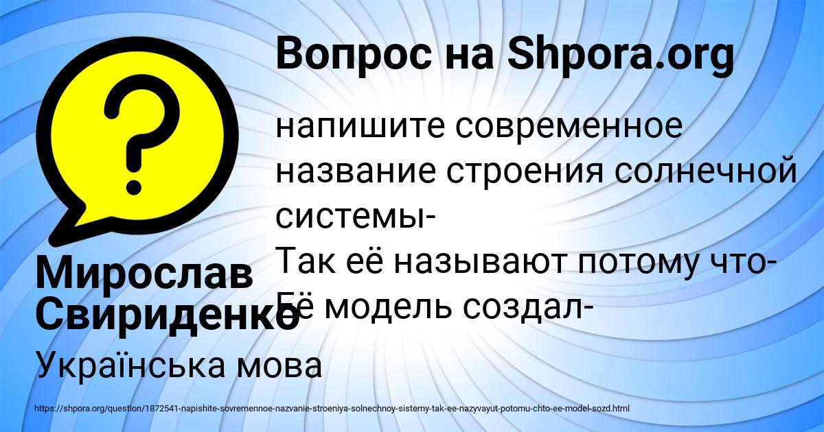 Картинка с текстом вопроса от пользователя Мирослав Свириденко