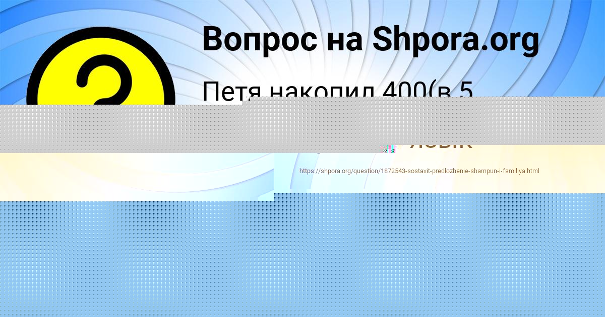 Картинка с текстом вопроса от пользователя елина Губарева