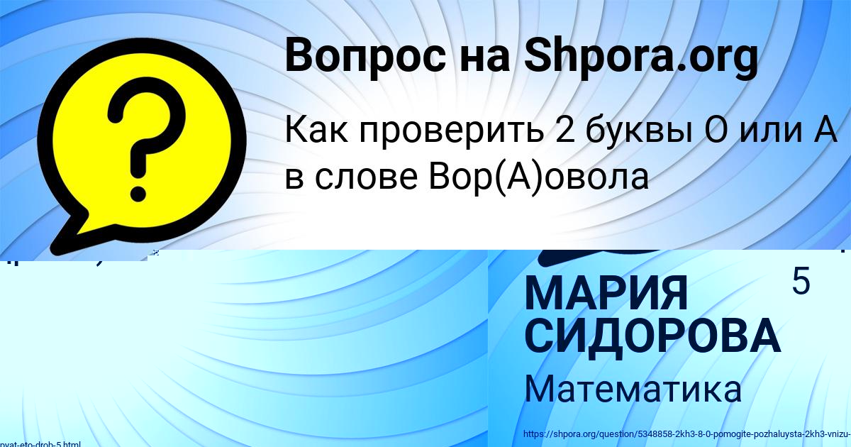 Картинка с текстом вопроса от пользователя Лина Пророкова