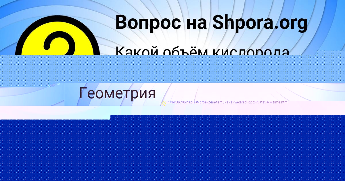 Картинка с текстом вопроса от пользователя Тарас Моисеенко