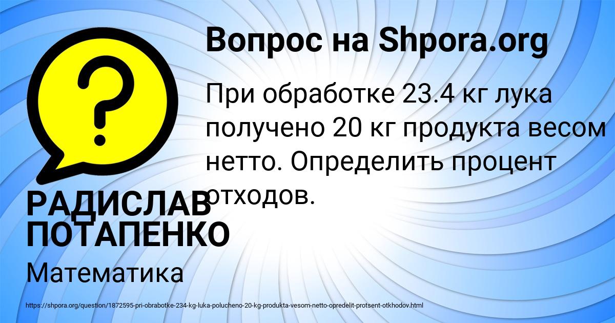 Картинка с текстом вопроса от пользователя РАДИСЛАВ ПОТАПЕНКО