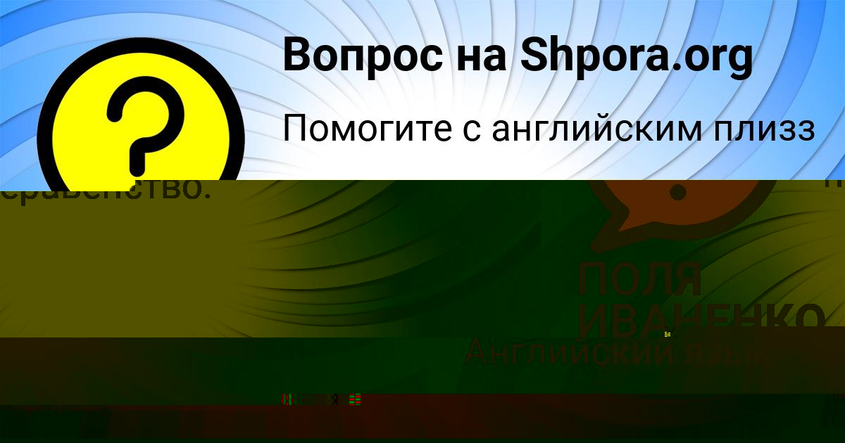 Картинка с текстом вопроса от пользователя Лена Зубакина