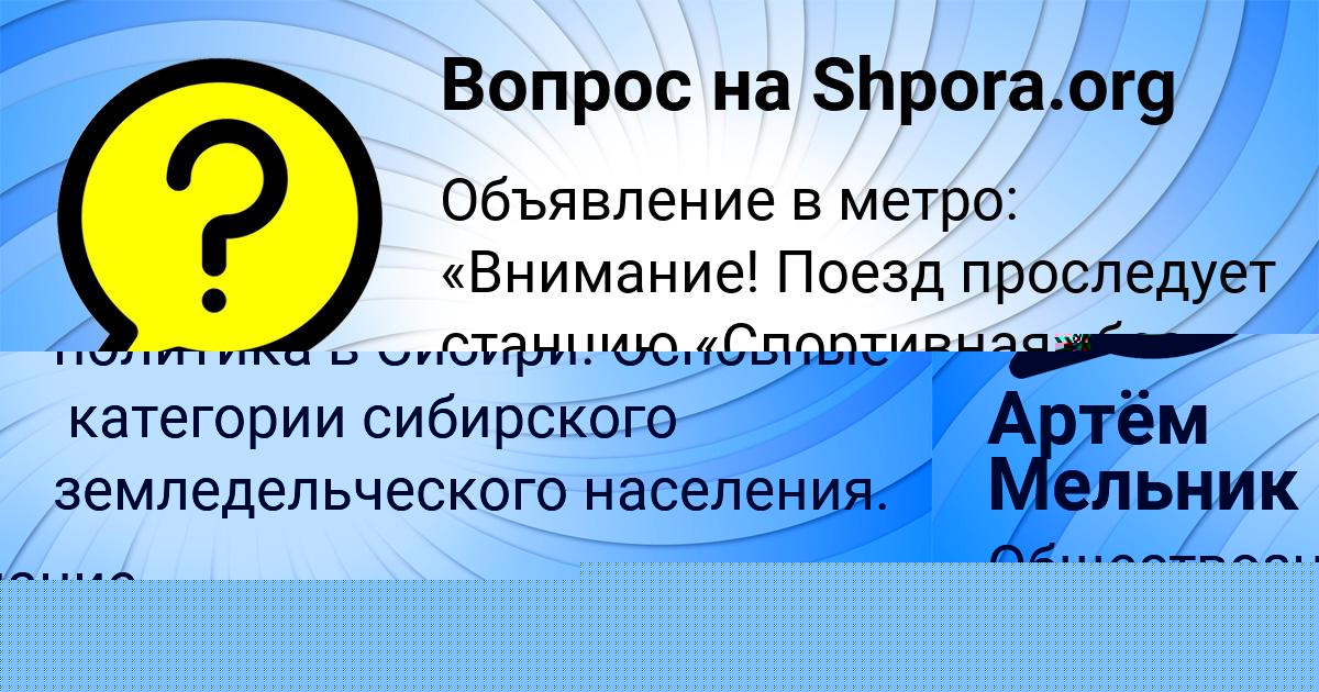 Картинка с текстом вопроса от пользователя Мадияр Акишин