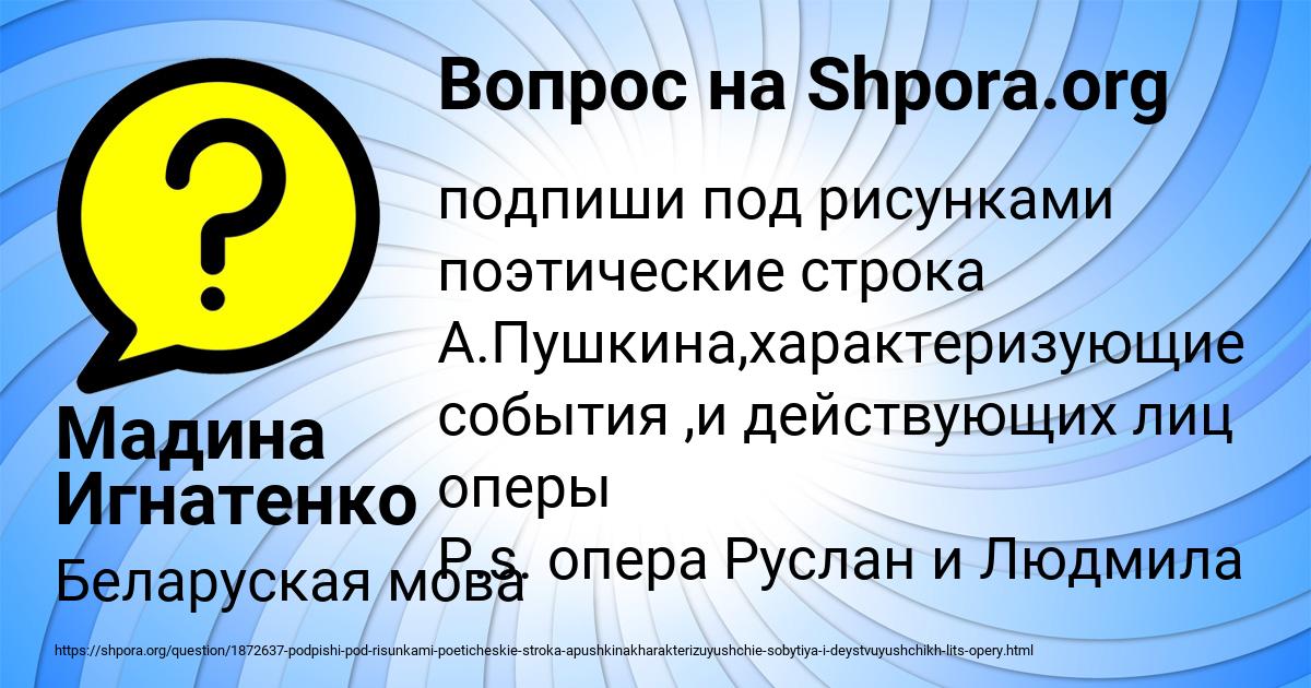 Картинка с текстом вопроса от пользователя Мадина Игнатенко